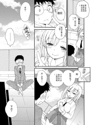 [BENNY'S] ご近所娘の自由を奪ってみた [DL版] [Sakura机翻汉化]_187