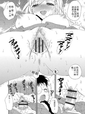 [BENNY'S] ご近所娘の自由を奪ってみた [DL版] [Sakura机翻汉化]_194