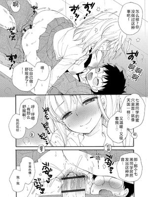 [BENNY'S] ご近所娘の自由を奪ってみた [DL版] [Sakura机翻汉化]_195