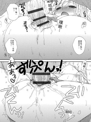 [BENNY'S] ご近所娘の自由を奪ってみた [DL版] [Sakura机翻汉化]_197