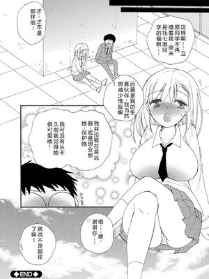 [BENNY'S] ご近所娘の自由を奪ってみた [DL版] [Sakura机翻汉化]_202