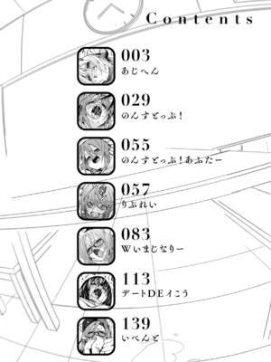 [fu-ta] あいとえき [DL版] [Sakura机翻汉化]_004