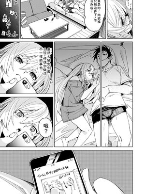 [fu-ta] あいとえき [DL版] [Sakura机翻汉化]_009