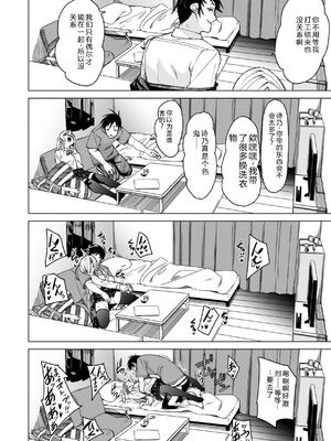 [fu-ta] あいとえき [DL版] [Sakura机翻汉化]_010