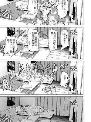 [fu-ta] あいとえき [DL版] [Sakura机翻汉化]_011