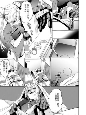 [fu-ta] あいとえき [DL版] [Sakura机翻汉化]_013