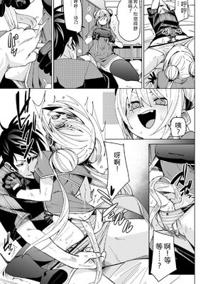 [fu-ta] あいとえき [DL版] [Sakura机翻汉化]_017