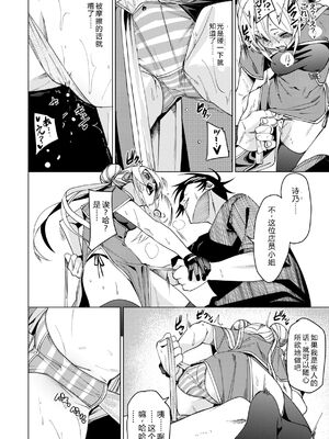 [fu-ta] あいとえき [DL版] [Sakura机翻汉化]_018