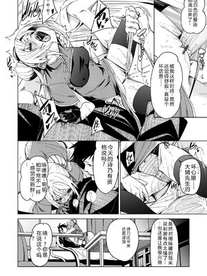 [fu-ta] あいとえき [DL版] [Sakura机翻汉化]_022