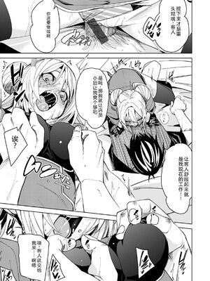 [fu-ta] あいとえき [DL版] [Sakura机翻汉化]_023