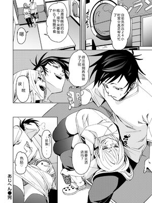 [fu-ta] あいとえき [DL版] [Sakura机翻汉化]_030