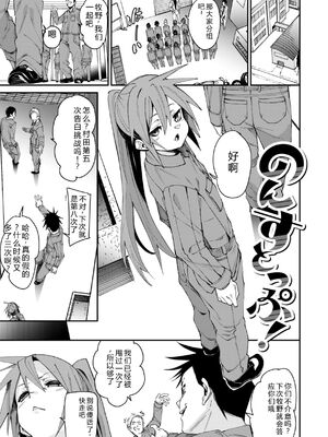 [fu-ta] あいとえき [DL版] [Sakura机翻汉化]_031