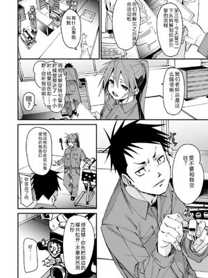 [fu-ta] あいとえき [DL版] [Sakura机翻汉化]_032