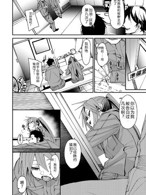 [fu-ta] あいとえき [DL版] [Sakura机翻汉化]_034