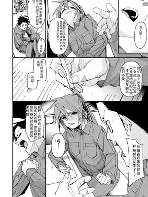 [fu-ta] あいとえき [DL版] [Sakura机翻汉化]_036