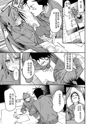 [fu-ta] あいとえき [DL版] [Sakura机翻汉化]_037