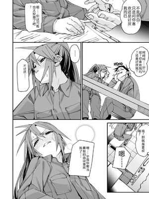 [fu-ta] あいとえき [DL版] [Sakura机翻汉化]_038