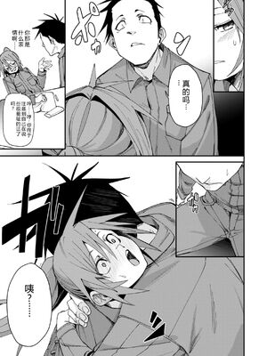 [fu-ta] あいとえき [DL版] [Sakura机翻汉化]_039