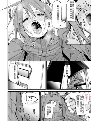 [fu-ta] あいとえき [DL版] [Sakura机翻汉化]_042