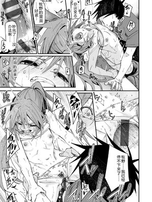 [fu-ta] あいとえき [DL版] [Sakura机翻汉化]_051