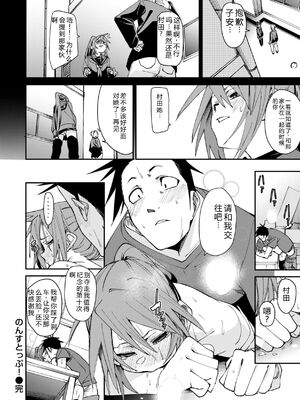 [fu-ta] あいとえき [DL版] [Sakura机翻汉化]_056