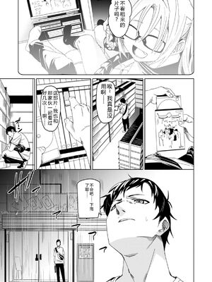 [fu-ta] あいとえき [DL版] [Sakura机翻汉化]_059