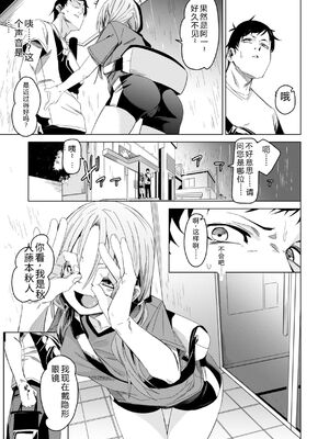 [fu-ta] あいとえき [DL版] [Sakura机翻汉化]_061