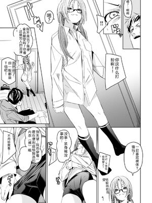 [fu-ta] あいとえき [DL版] [Sakura机翻汉化]_063