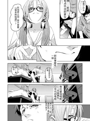 [fu-ta] あいとえき [DL版] [Sakura机翻汉化]_064