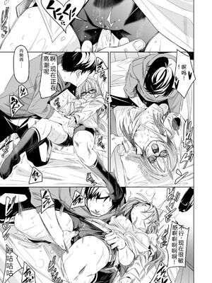 [fu-ta] あいとえき [DL版] [Sakura机翻汉化]_069