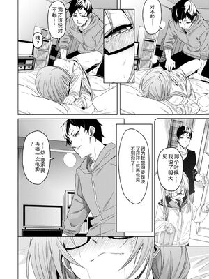 [fu-ta] あいとえき [DL版] [Sakura机翻汉化]_074