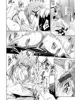 [fu-ta] あいとえき [DL版] [Sakura机翻汉化]_082