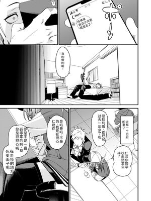 [fu-ta] あいとえき [DL版] [Sakura机翻汉化]_085