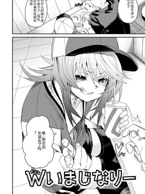 [fu-ta] あいとえき [DL版] [Sakura机翻汉化]_086