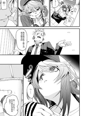 [fu-ta] あいとえき [DL版] [Sakura机翻汉化]_087