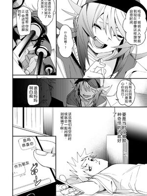 [fu-ta] あいとえき [DL版] [Sakura机翻汉化]_088