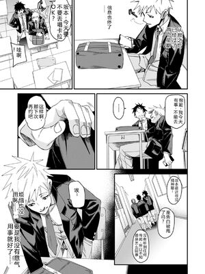 [fu-ta] あいとえき [DL版] [Sakura机翻汉化]_089