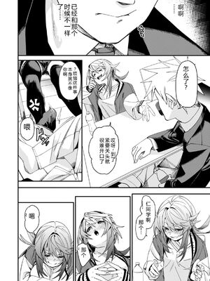 [fu-ta] あいとえき [DL版] [Sakura机翻汉化]_092