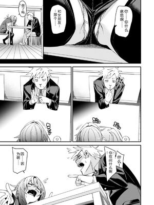 [fu-ta] あいとえき [DL版] [Sakura机翻汉化]_093