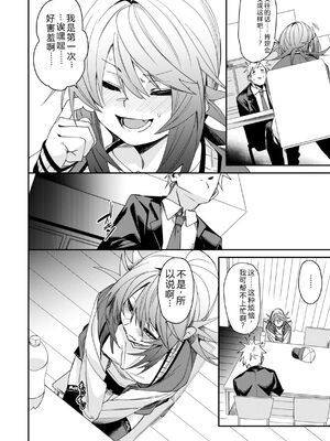 [fu-ta] あいとえき [DL版] [Sakura机翻汉化]_094