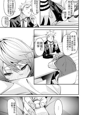 [fu-ta] あいとえき [DL版] [Sakura机翻汉化]_095