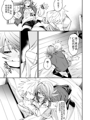 [fu-ta] あいとえき [DL版] [Sakura机翻汉化]_099