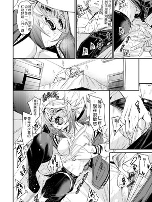 [fu-ta] あいとえき [DL版] [Sakura机翻汉化]_104