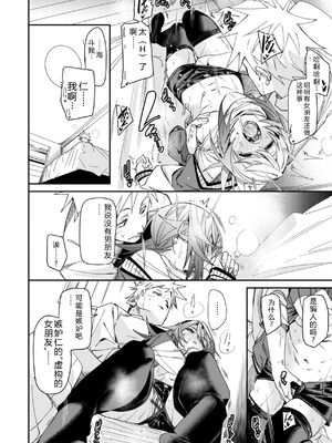 [fu-ta] あいとえき [DL版] [Sakura机翻汉化]_106