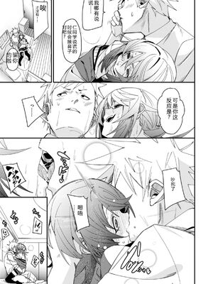 [fu-ta] あいとえき [DL版] [Sakura机翻汉化]_107