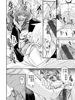 [fu-ta] あいとえき [DL版] [Sakura机翻汉化]_110