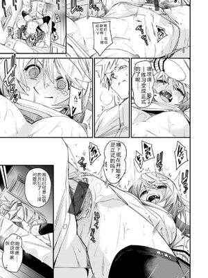 [fu-ta] あいとえき [DL版] [Sakura机翻汉化]_113