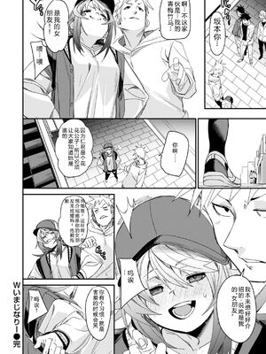 [fu-ta] あいとえき [DL版] [Sakura机翻汉化]_114