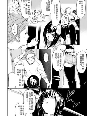 [fu-ta] あいとえき [DL版] [Sakura机翻汉化]_116