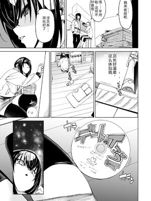 [fu-ta] あいとえき [DL版] [Sakura机翻汉化]_119